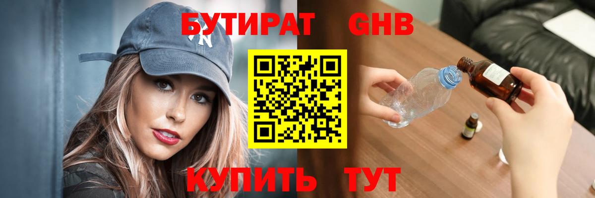 Майкоп  БУТИРАТ BDO  Вход с VPN 