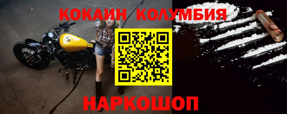 Кокаин Columbia  Cocaine  Майкоп  Cocaine Fish Scale  Вход с VPN 