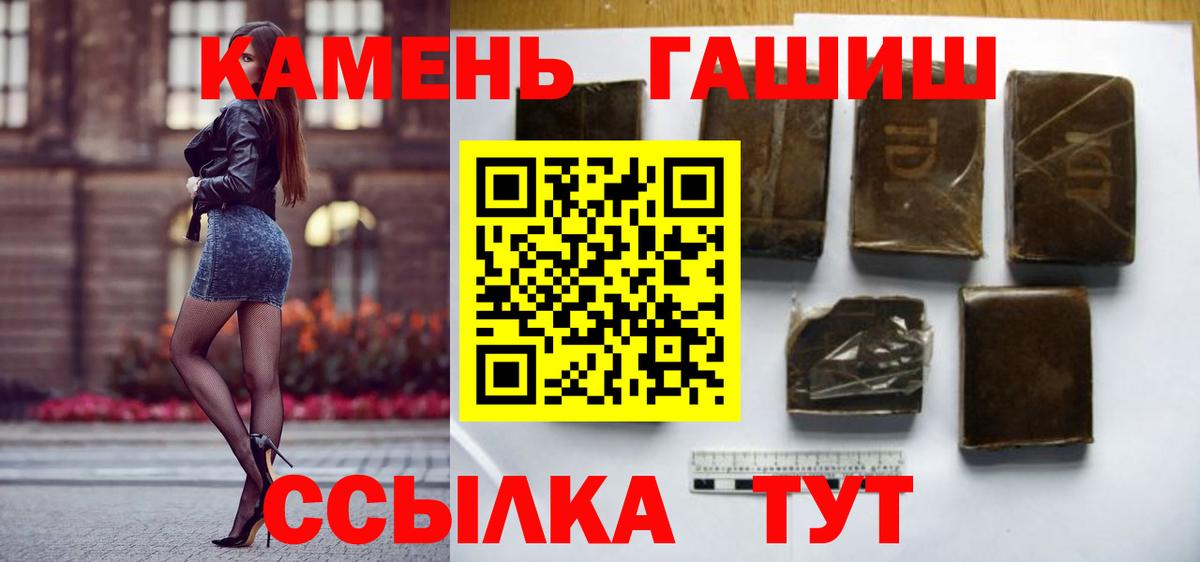 Майкоп  ГАШИШ Premium  где можно купить   Вход с VPN  ГАШИШ убойный 