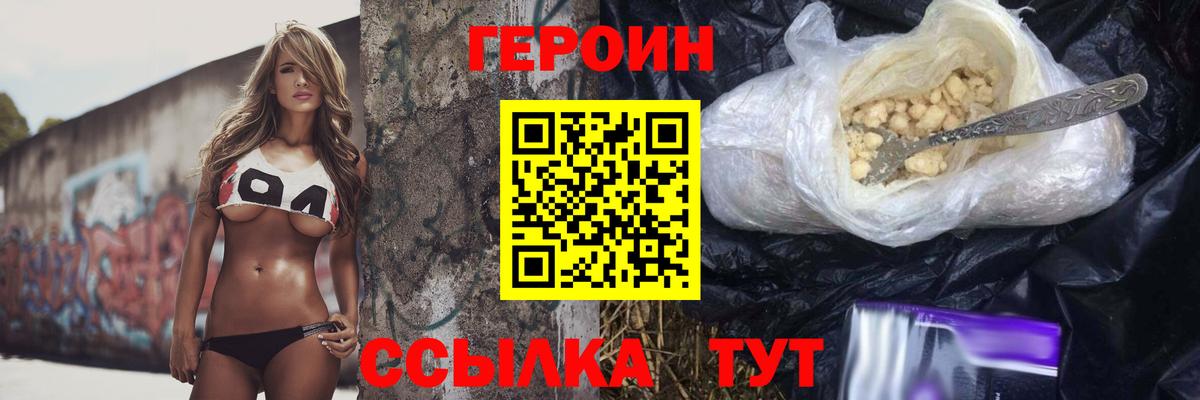 Майкоп  Героин герыч  Вход с VPN 