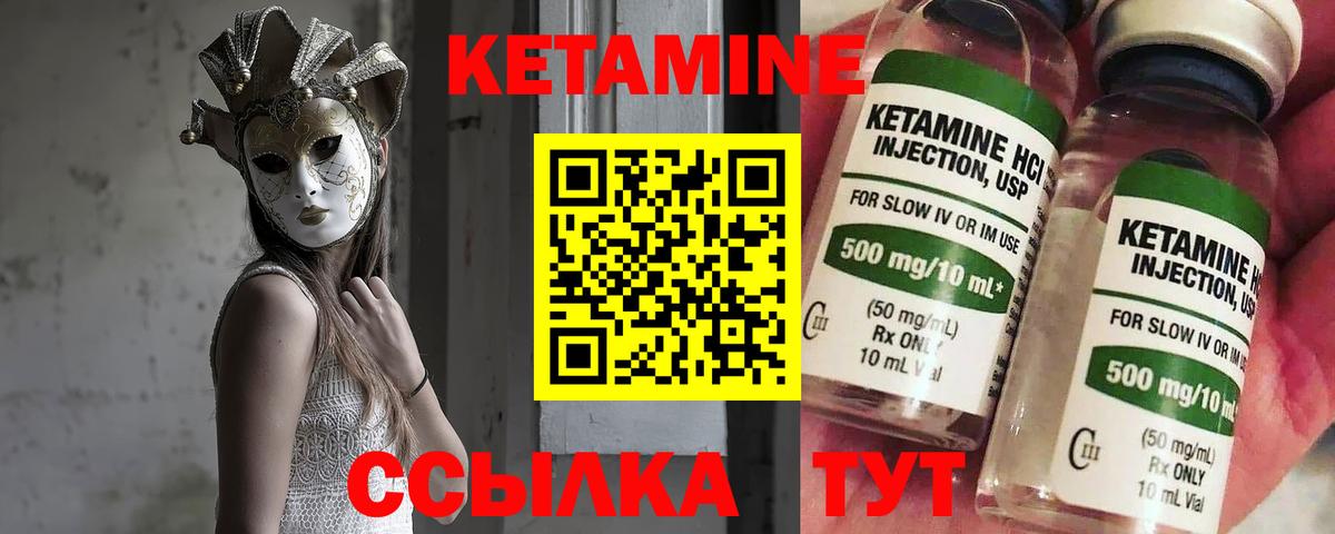 КЕТАМИН VHQ  Кетамин ketamine  Вход с VPN  Майкоп 
