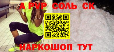 соль курить ск Донецк