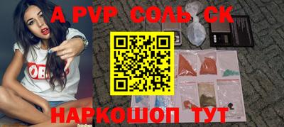 соль курить ск Донецк