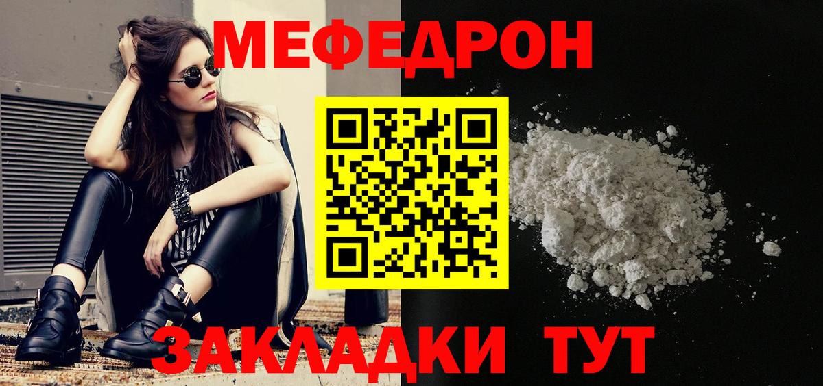 Майкоп  МЕФ  Вход с VPN  МЕФ  Мефедрон mephedrone 