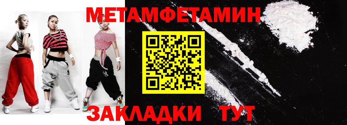 МЕТАМФЕТАМИН кристалл  Вход с VPN  Майкоп 