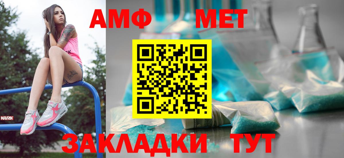 МЕТАМФЕТАМИН мет Майкоп