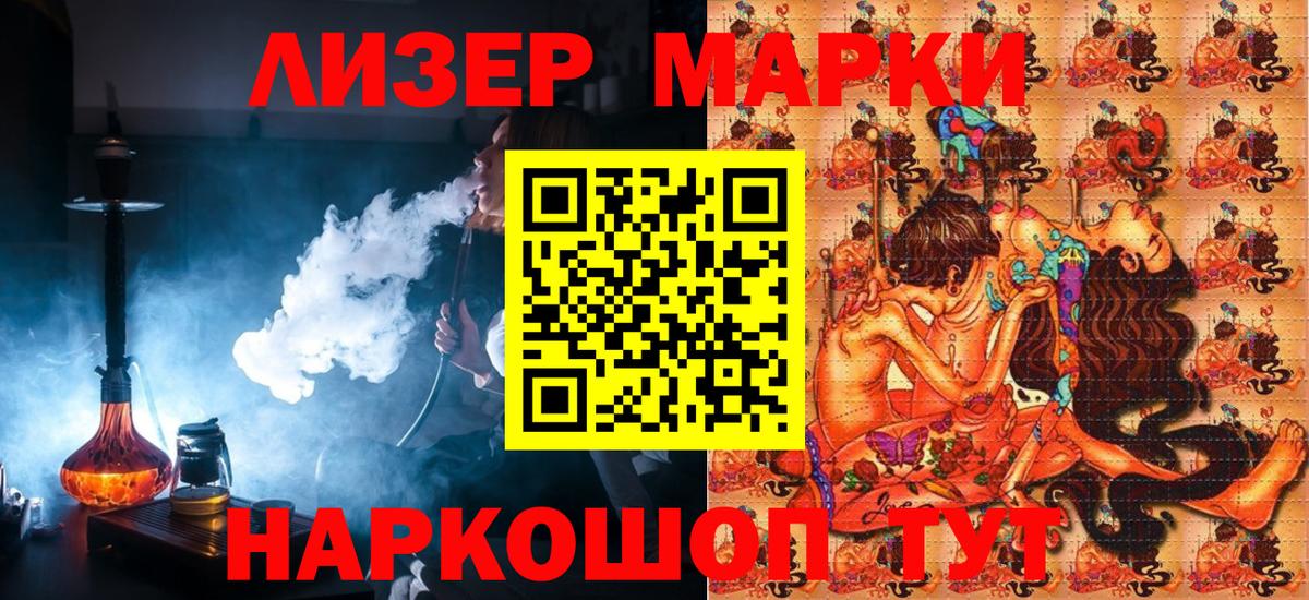 Марки 25I-NBOMe 1,8мг Майкоп
