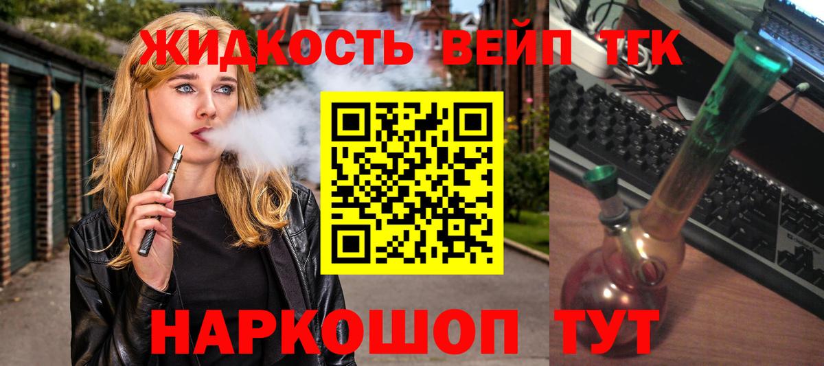ТГК жижа  Вход с VPN  Дистиллят ТГК Wax  Майкоп 