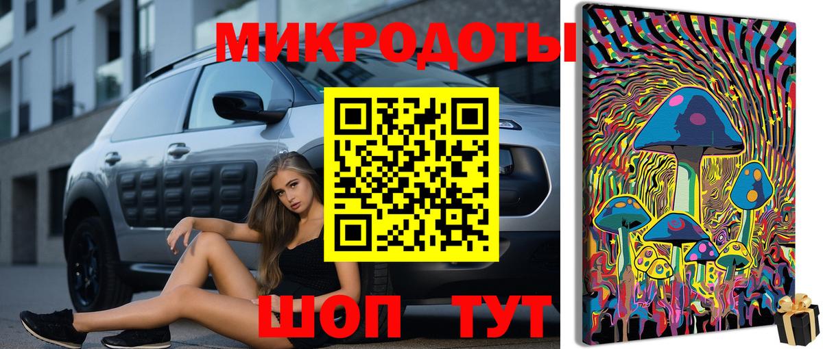 Псилоцибиновые грибы ЛСД Майкоп